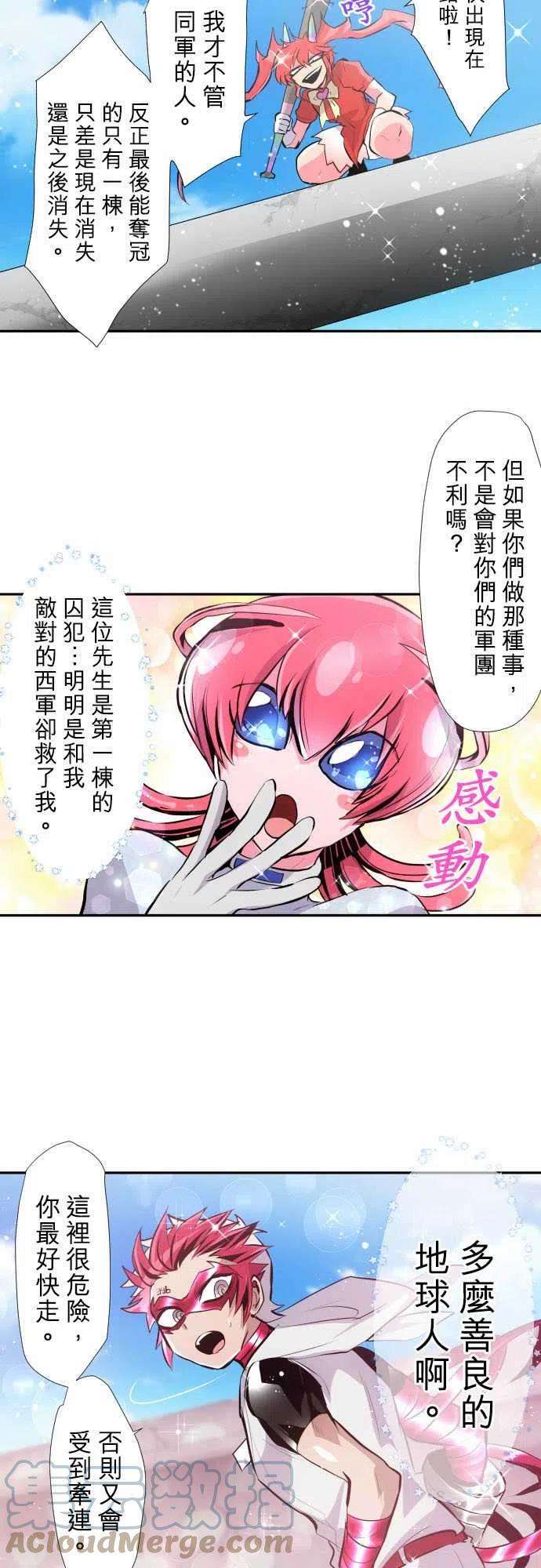 黑白来看守所361话 第一项比赛 谁是福男！水上障碍赛7