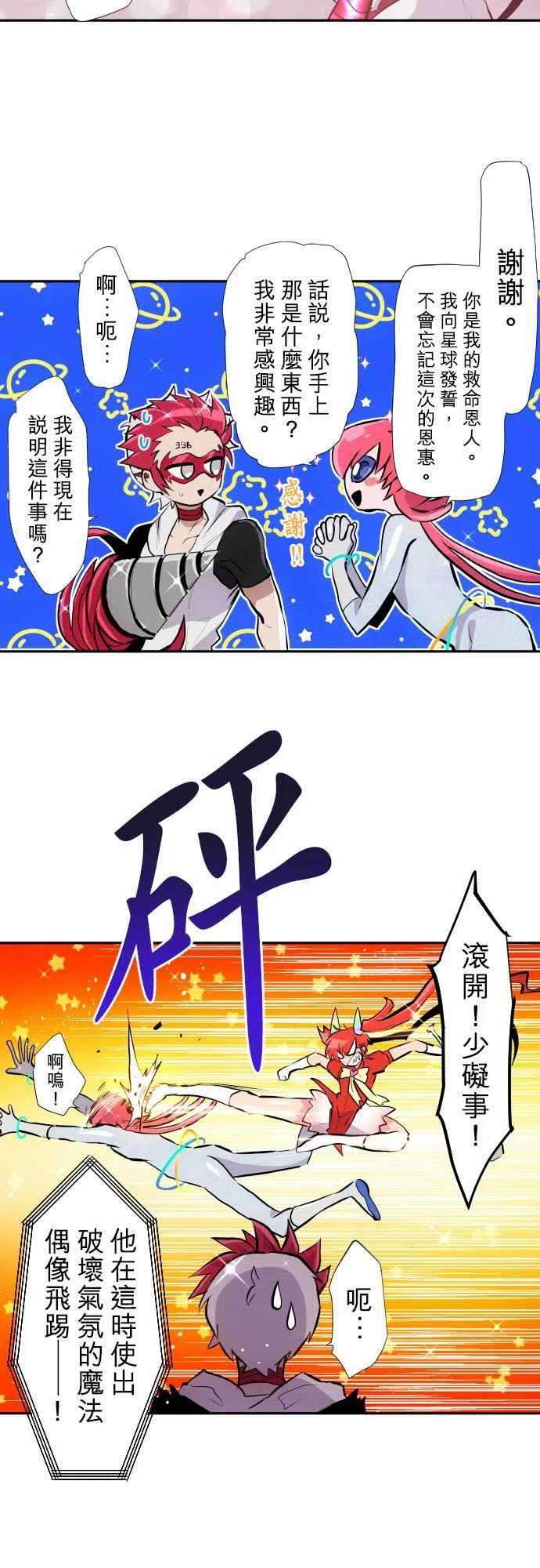 黑白来看守所361话 第一项比赛 谁是福男！水上障碍赛7
