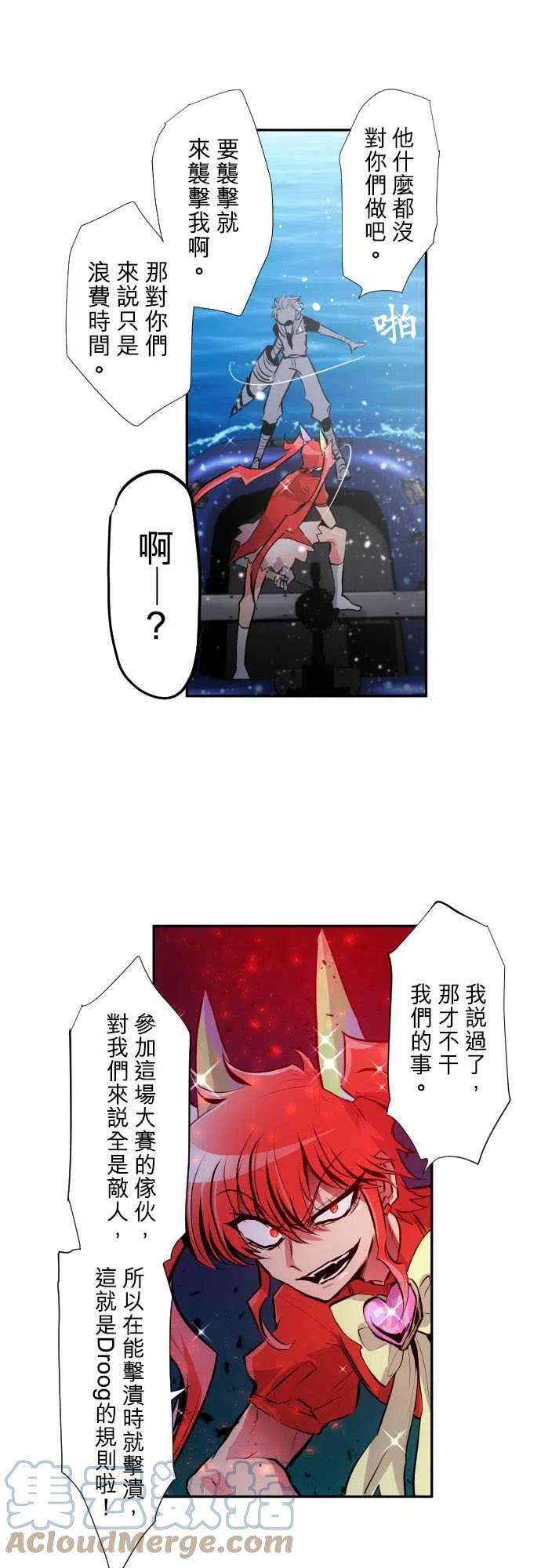 黑白来看守所361话 第一项比赛 谁是福男！水上障碍赛7