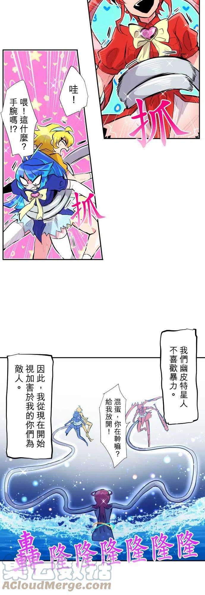 黑白来看守所361话 第一项比赛 谁是福男！水上障碍赛7