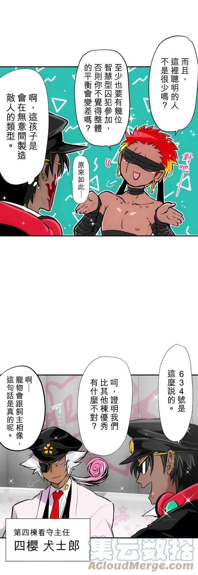 黑白来看守所362话 各栋代表采访【西军】