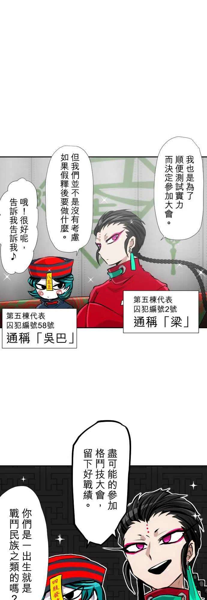 黑白来看守所362话 各栋代表采访【西军】