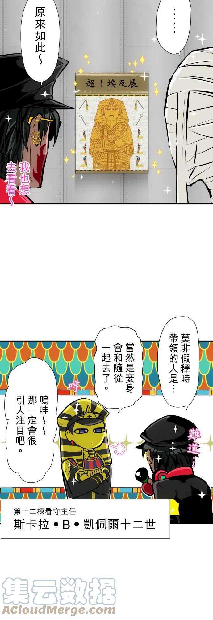 黑白来看守所362话 各栋代表采访【西军】