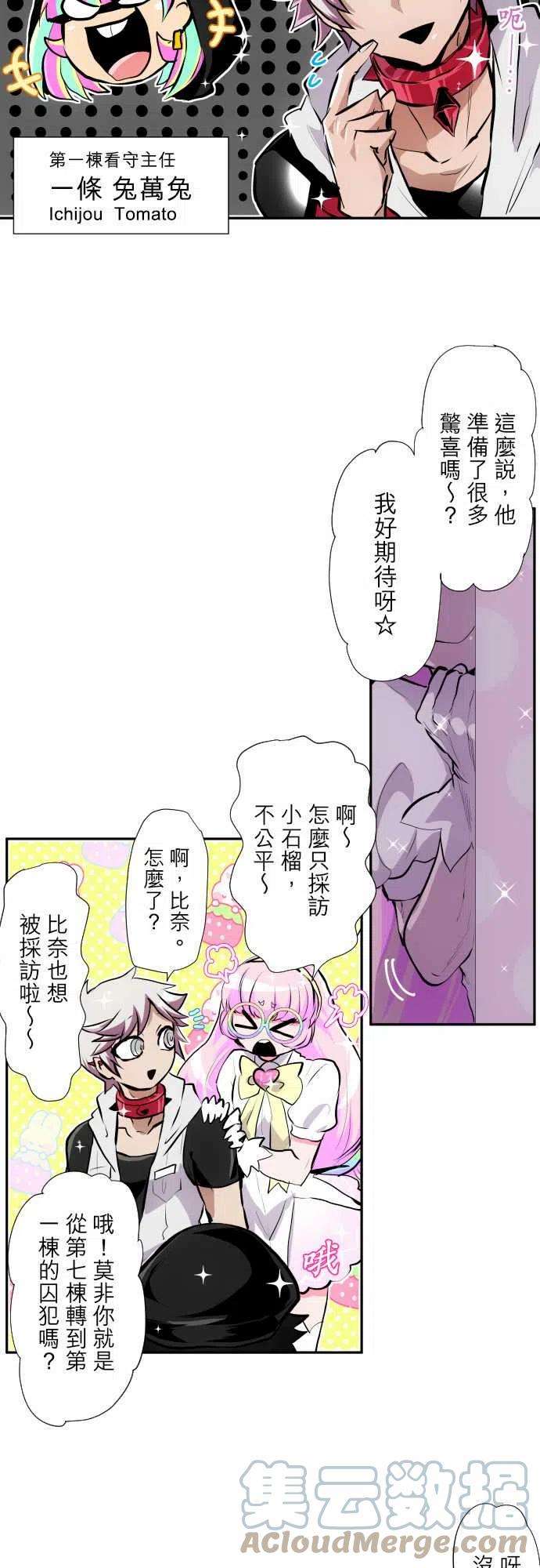 黑白来看守所362话 各栋代表采访【西军】