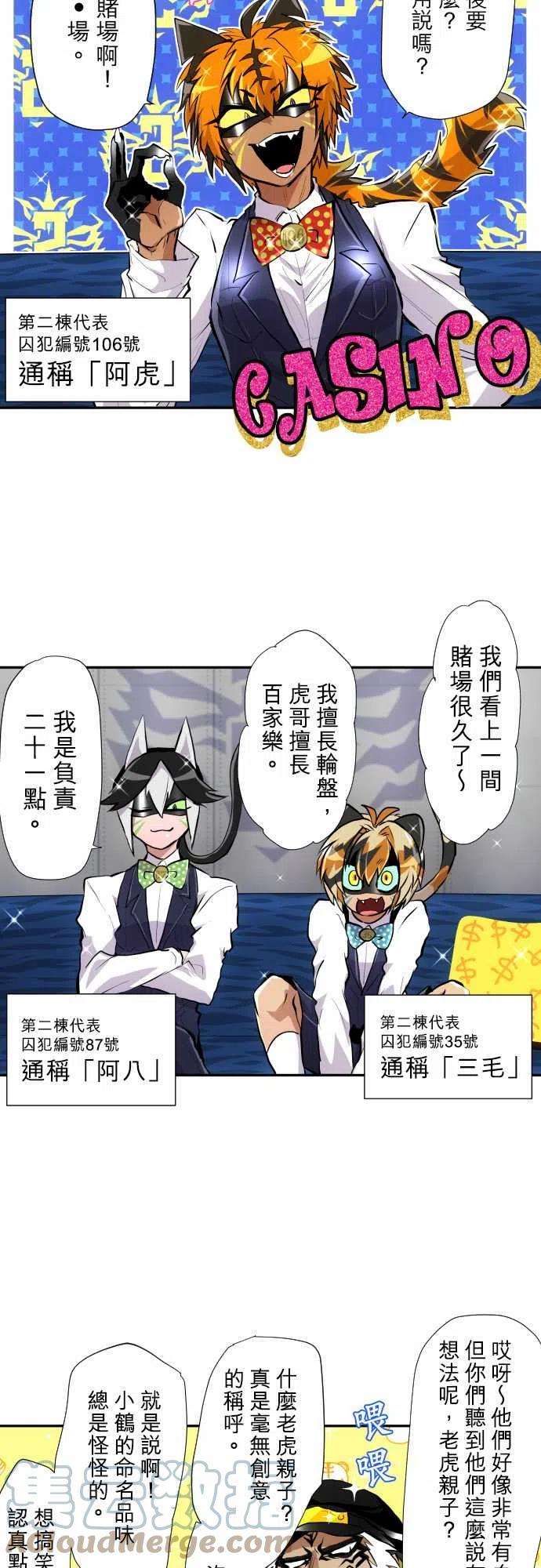 黑白来看守所362话 各栋代表采访【西军】