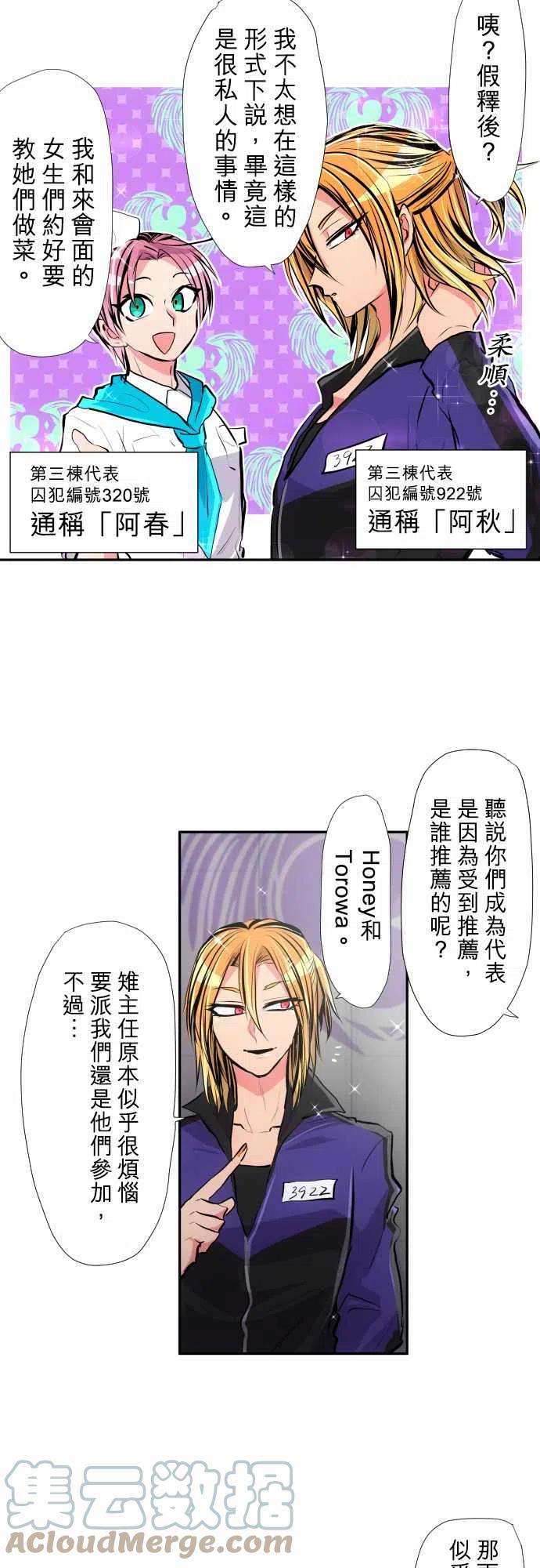 黑白来看守所362话 各栋代表采访【西军】