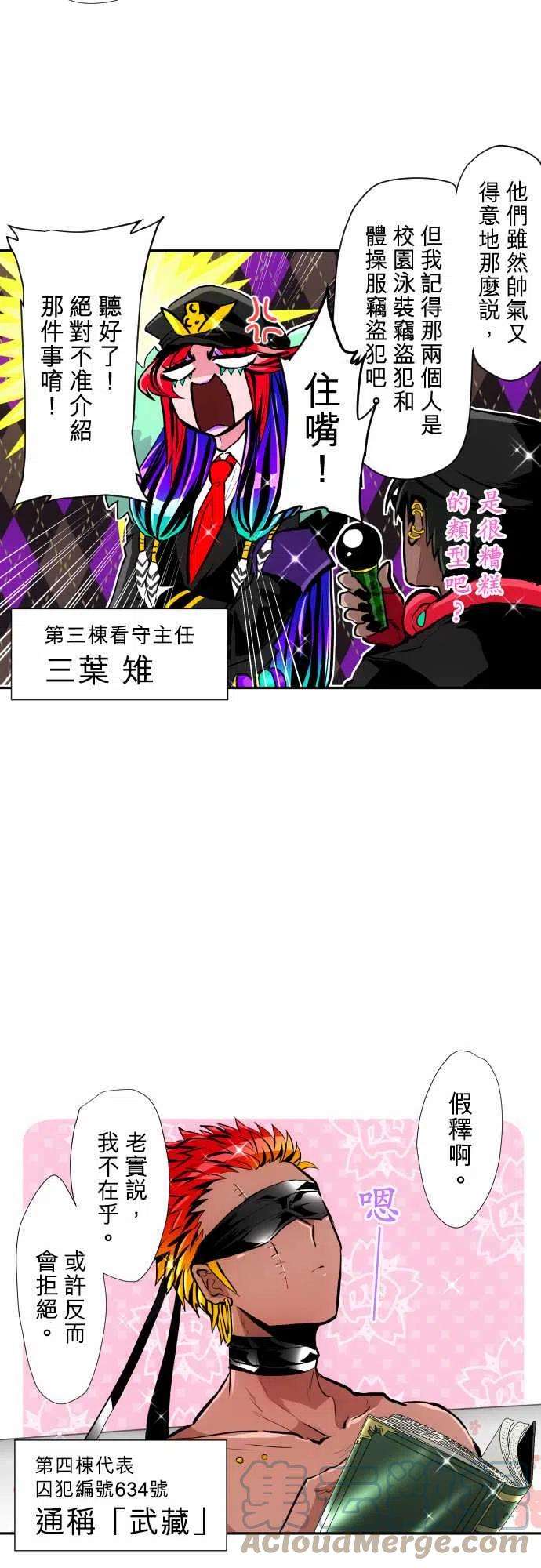 黑白来看守所362话 各栋代表采访【西军】