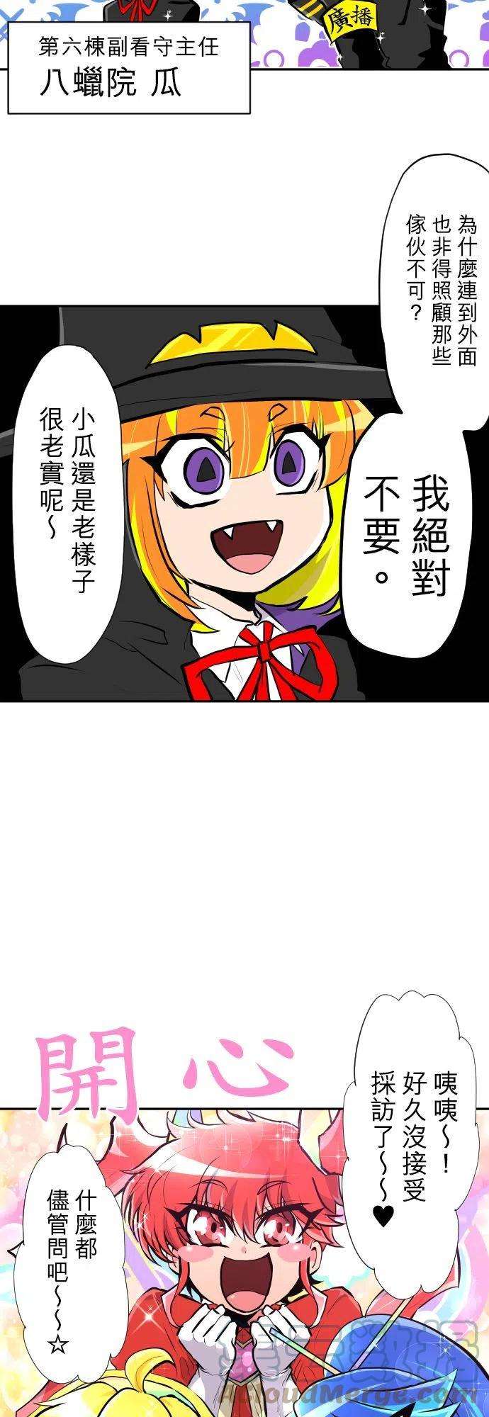 黑白来看守所363话 各栋代表采访【东军】