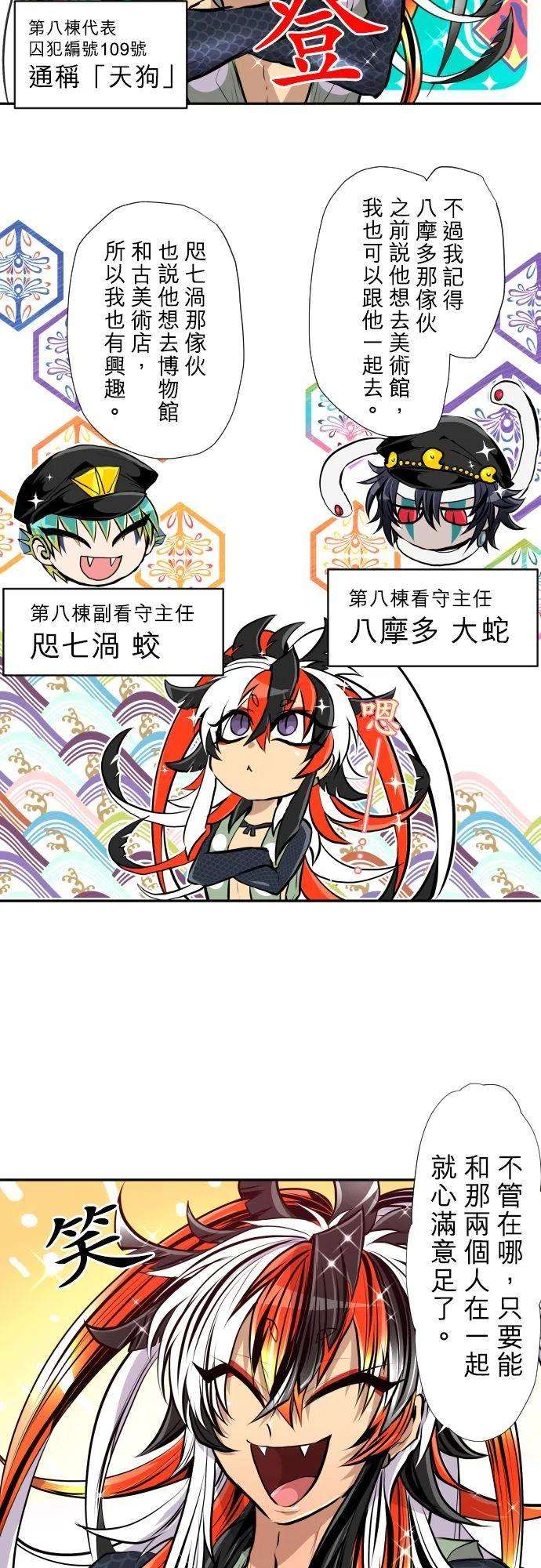 黑白来看守所363话 各栋代表采访【东军】