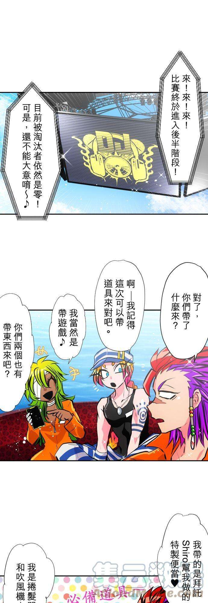 黑白来看守所364话 第一项比赛 谁是福男！水上障碍赛（8）