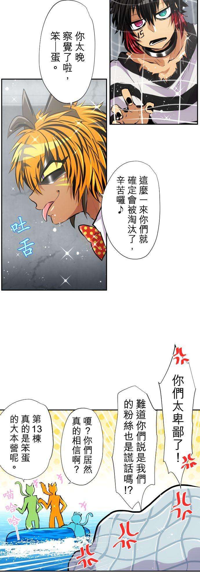黑白来看守所364话 第一项比赛 谁是福男！水上障碍赛（8）