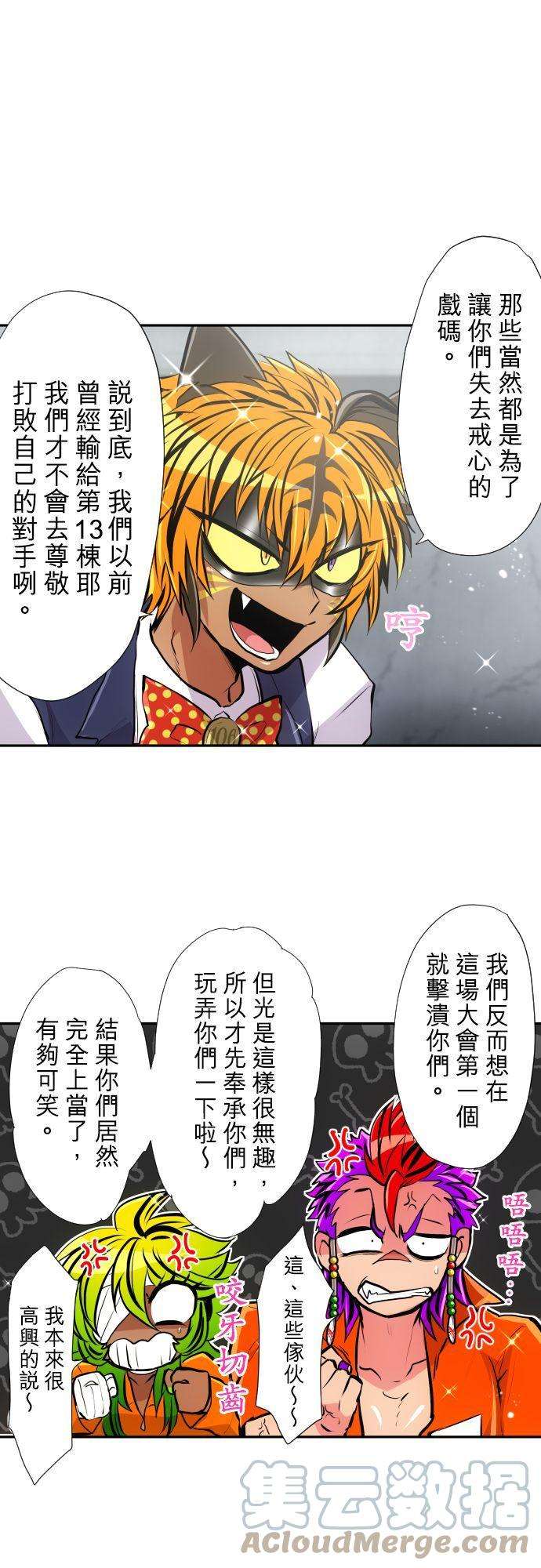 黑白来看守所364话 第一项比赛 谁是福男！水上障碍赛（8）