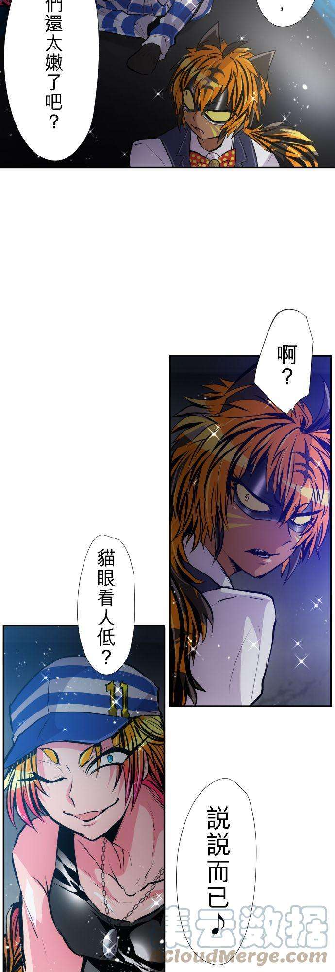黑白来看守所364话 第一项比赛 谁是福男！水上障碍赛（8）