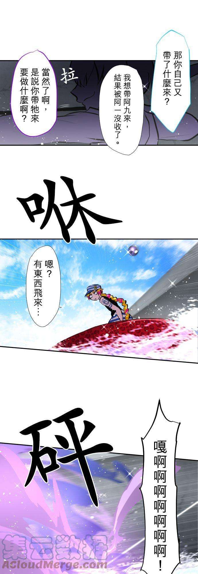 黑白来看守所364话 第一项比赛 谁是福男！水上障碍赛（8）