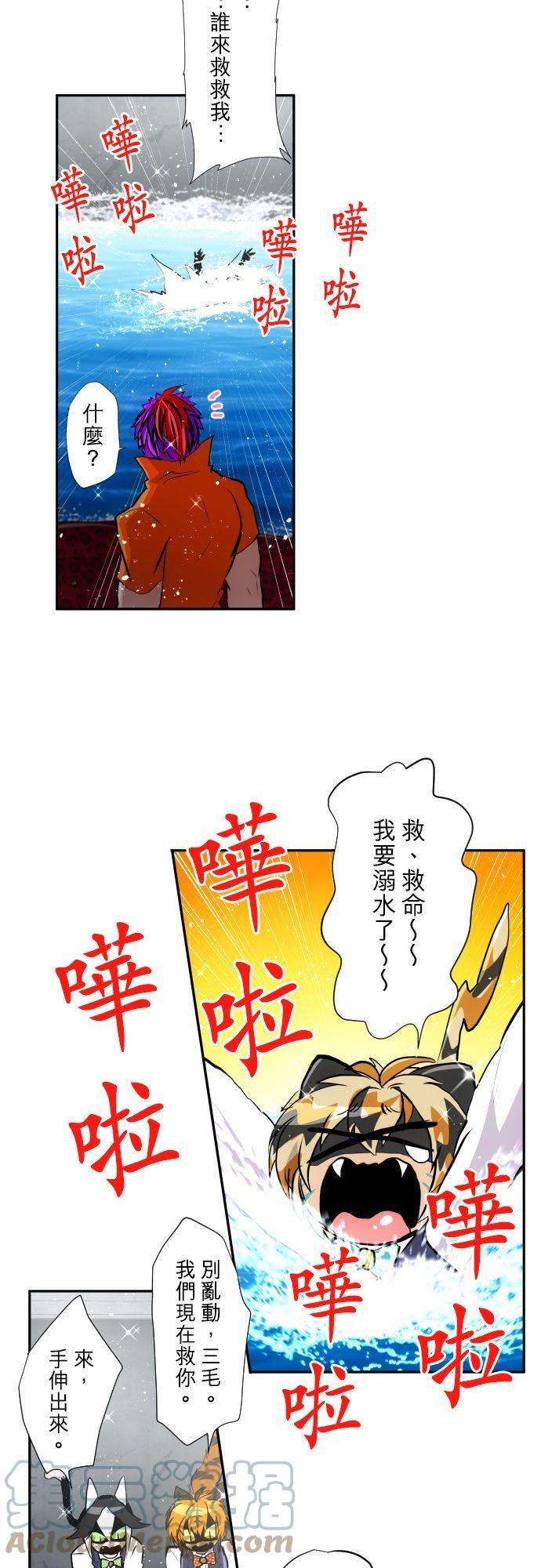 黑白来看守所364话 第一项比赛 谁是福男！水上障碍赛（8）