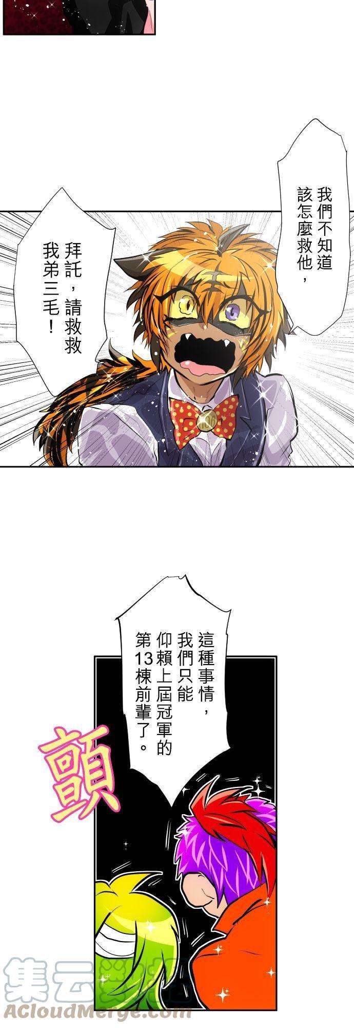 黑白来看守所364话 第一项比赛 谁是福男！水上障碍赛（8）