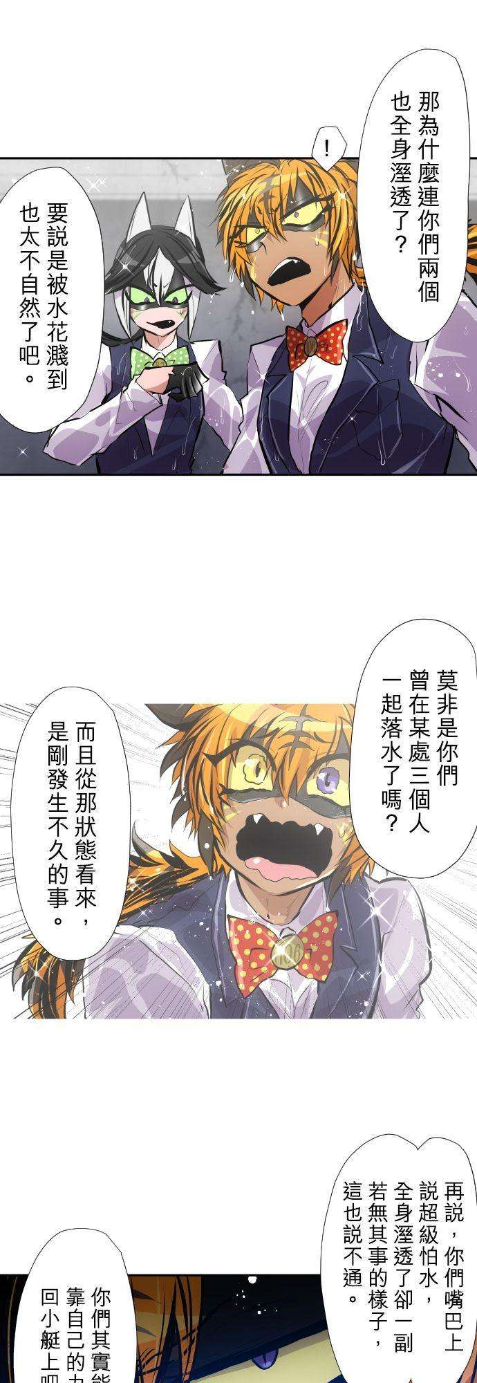 黑白来看守所365话 第一项比赛 谁是福男！水上障碍赛（9）