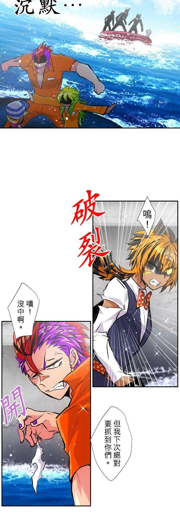 黑白来看守所365话 第一项比赛 谁是福男！水上障碍赛（9）