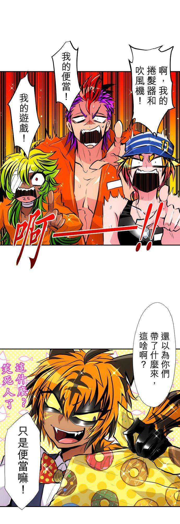 黑白来看守所365话 第一项比赛 谁是福男！水上障碍赛（9）