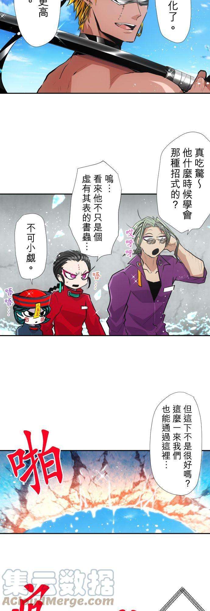 黑白来看守所366话 第一项比赛 谁是福男！水上障碍赛（10）