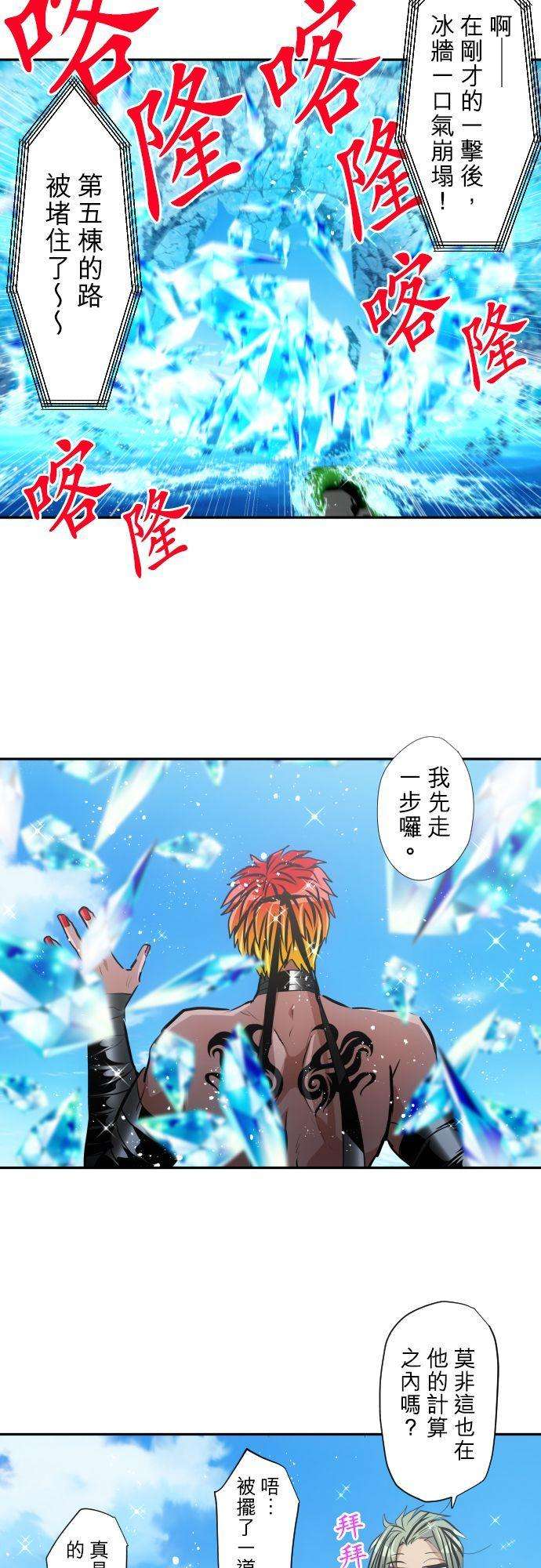 黑白来看守所366话 第一项比赛 谁是福男！水上障碍赛（10）