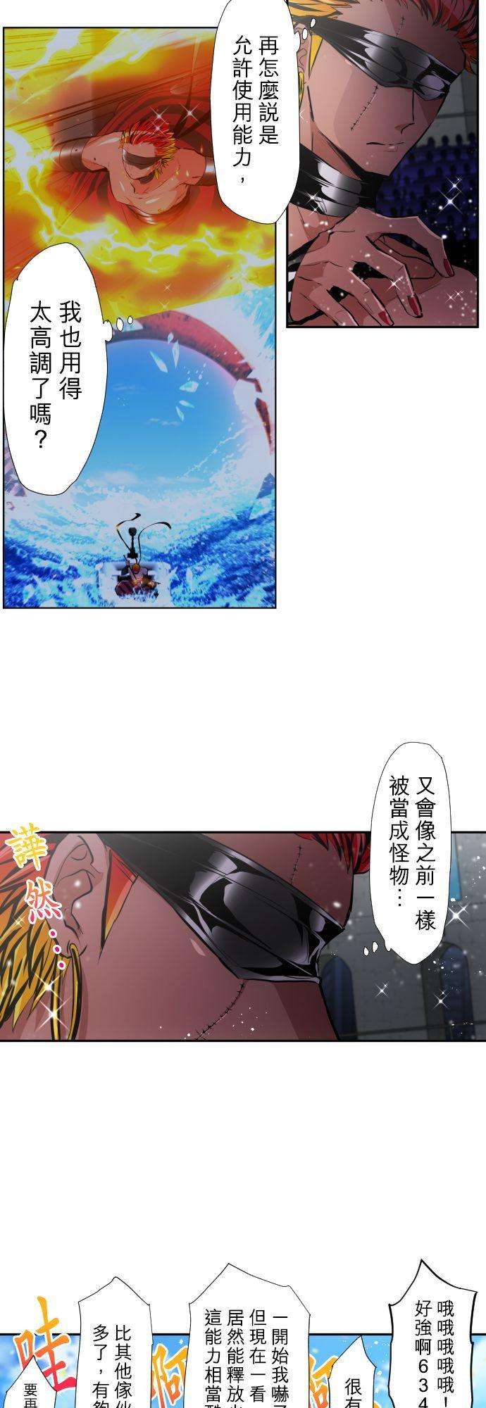 黑白来看守所366话 第一项比赛 谁是福男！水上障碍赛（10）