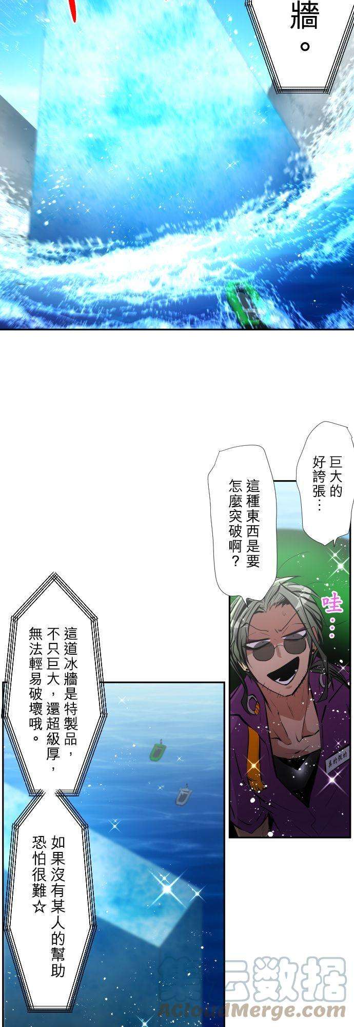 黑白来看守所366话 第一项比赛 谁是福男！水上障碍赛（10）