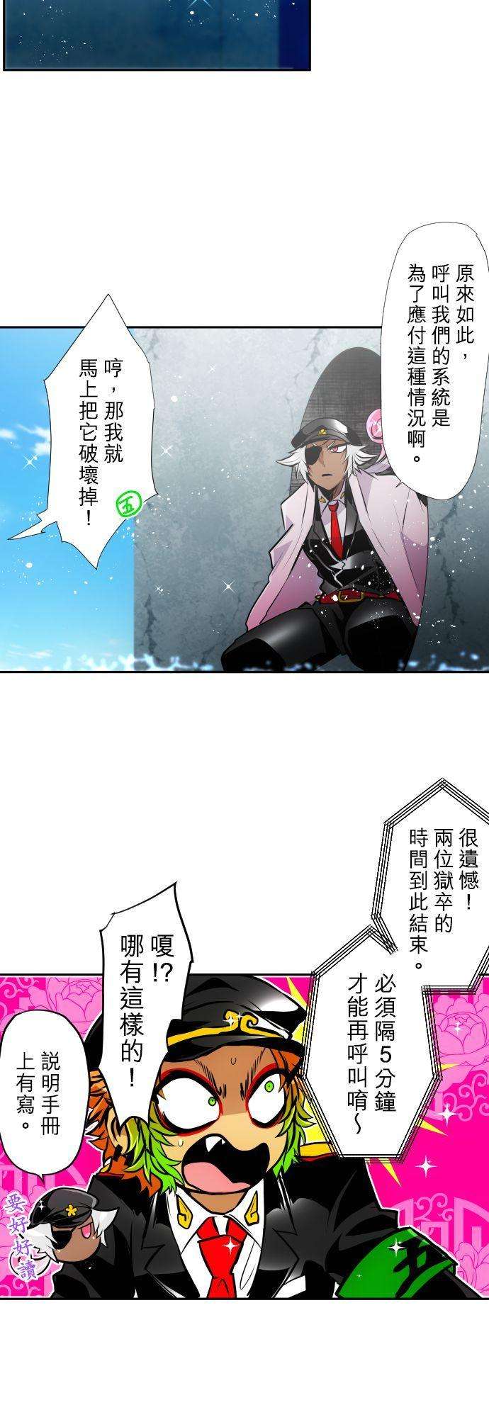 黑白来看守所366话 第一项比赛 谁是福男！水上障碍赛（10）