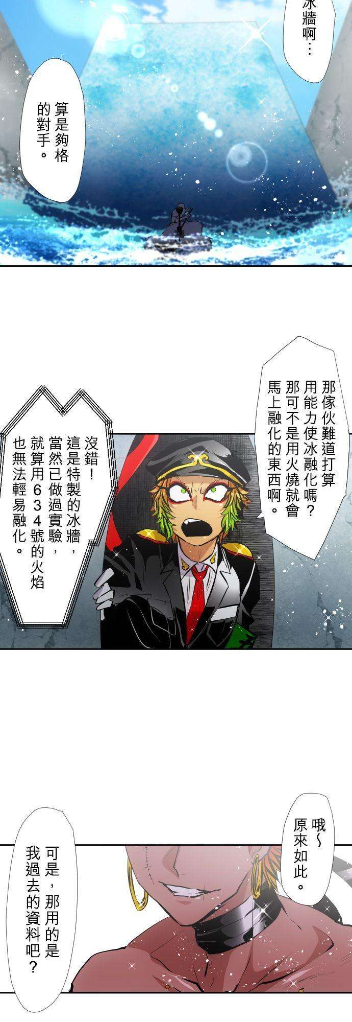黑白来看守所366话 第一项比赛 谁是福男！水上障碍赛（10）
