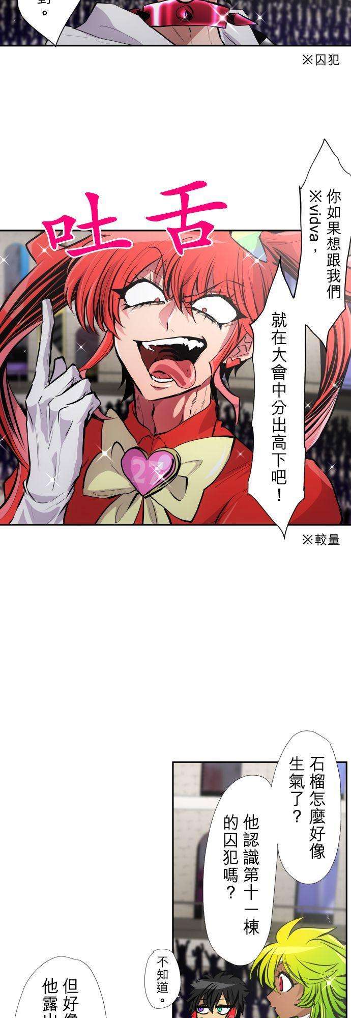 黑白来看守所367话 第一项比赛 谁是福男！水上障碍赛【完赛】