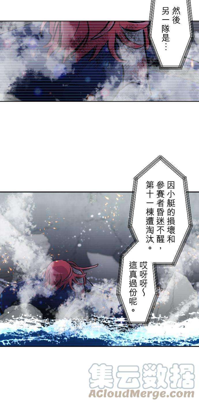 黑白来看守所367话 第一项比赛 谁是福男！水上障碍赛【完赛】