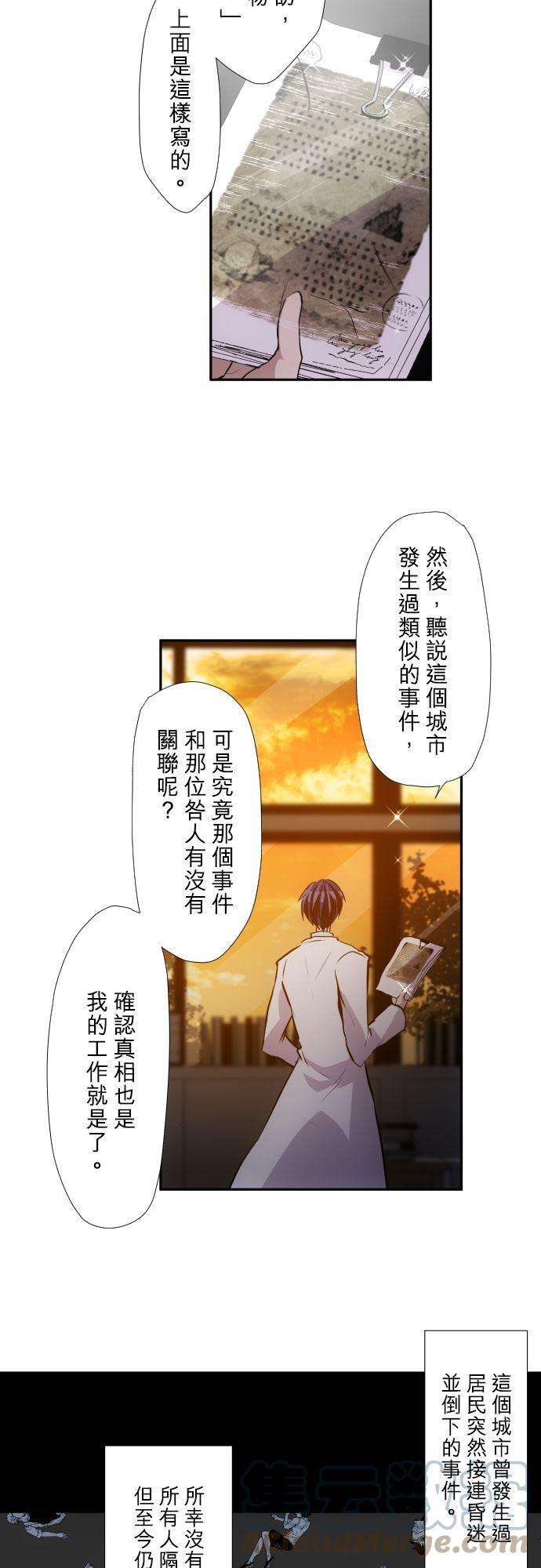 黑白来看守所368话 在寻找什么？