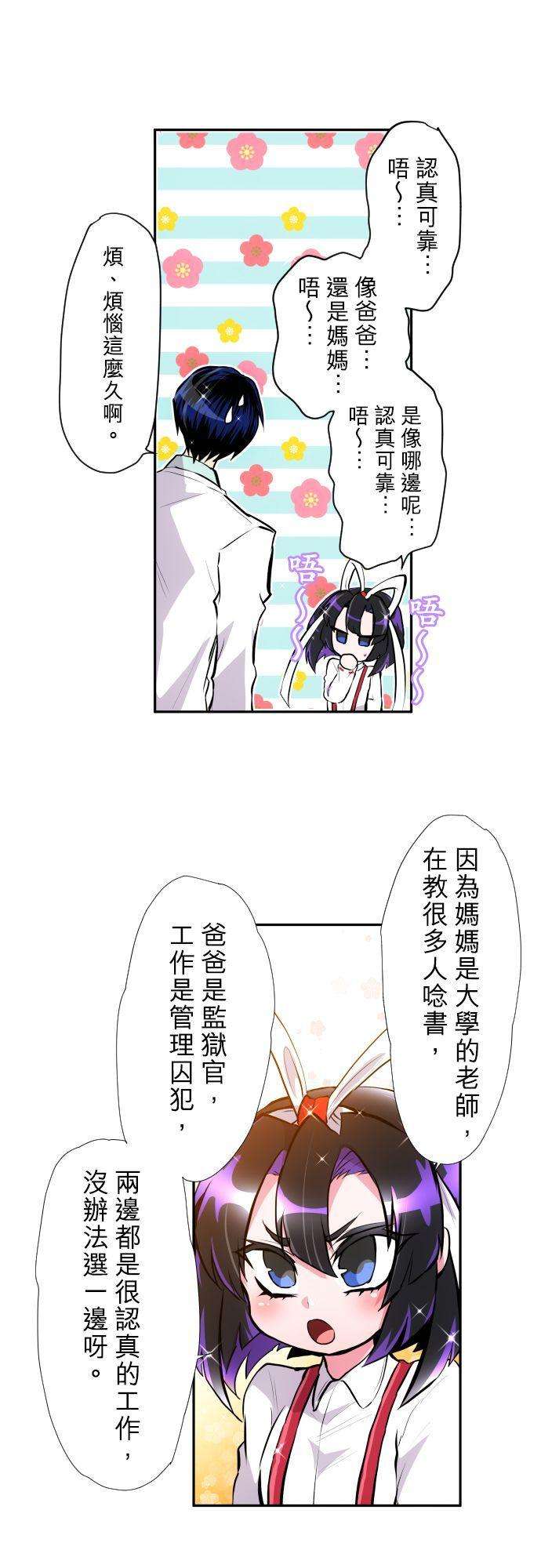 黑白来看守所368话 在寻找什么？