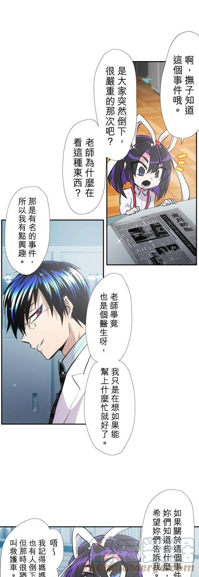 黑白来看守所369话 医生与○○