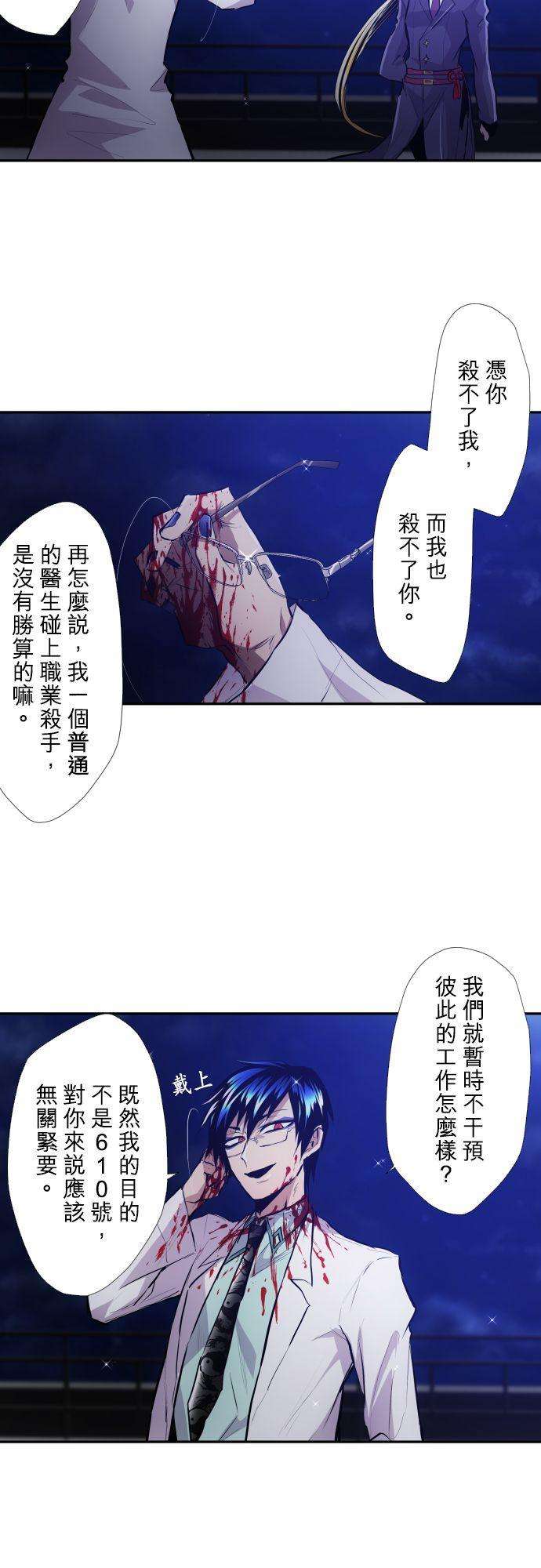 黑白来看守所369话 医生与○○