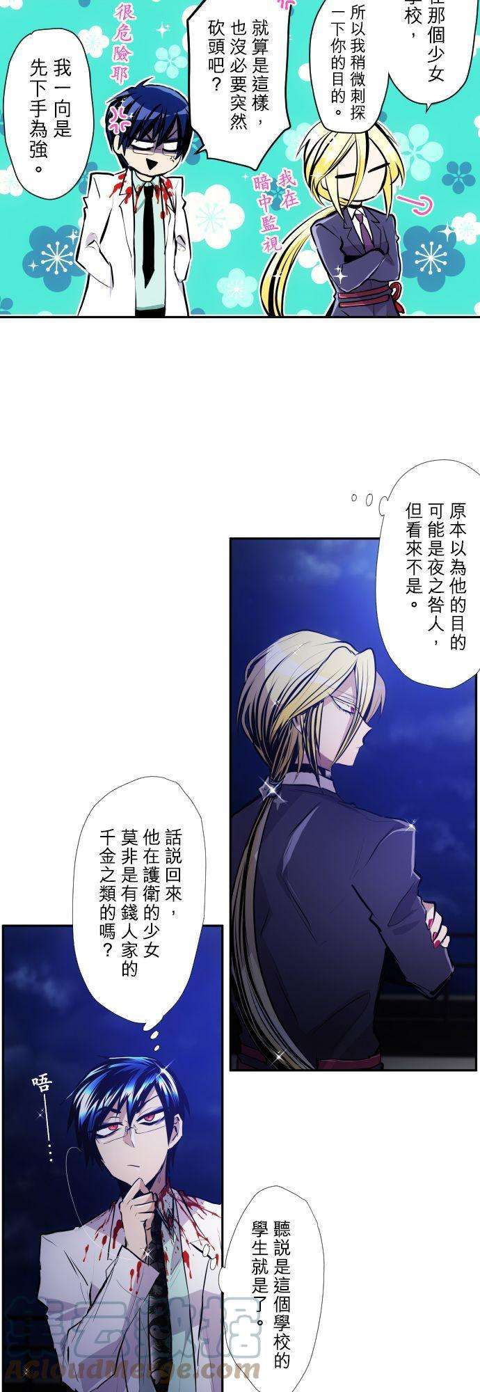 黑白来看守所369话 医生与○○