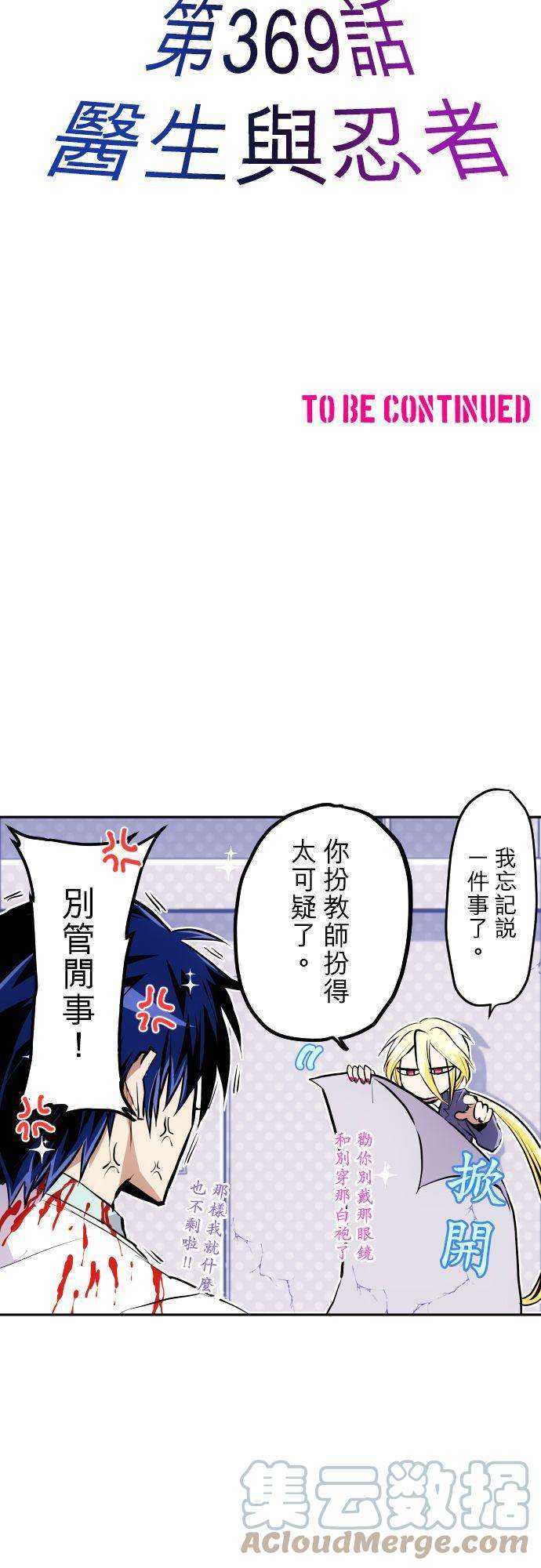 黑白来看守所369话 医生与○○