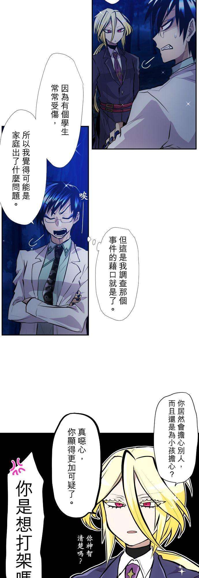 黑白来看守所370话 身家调查