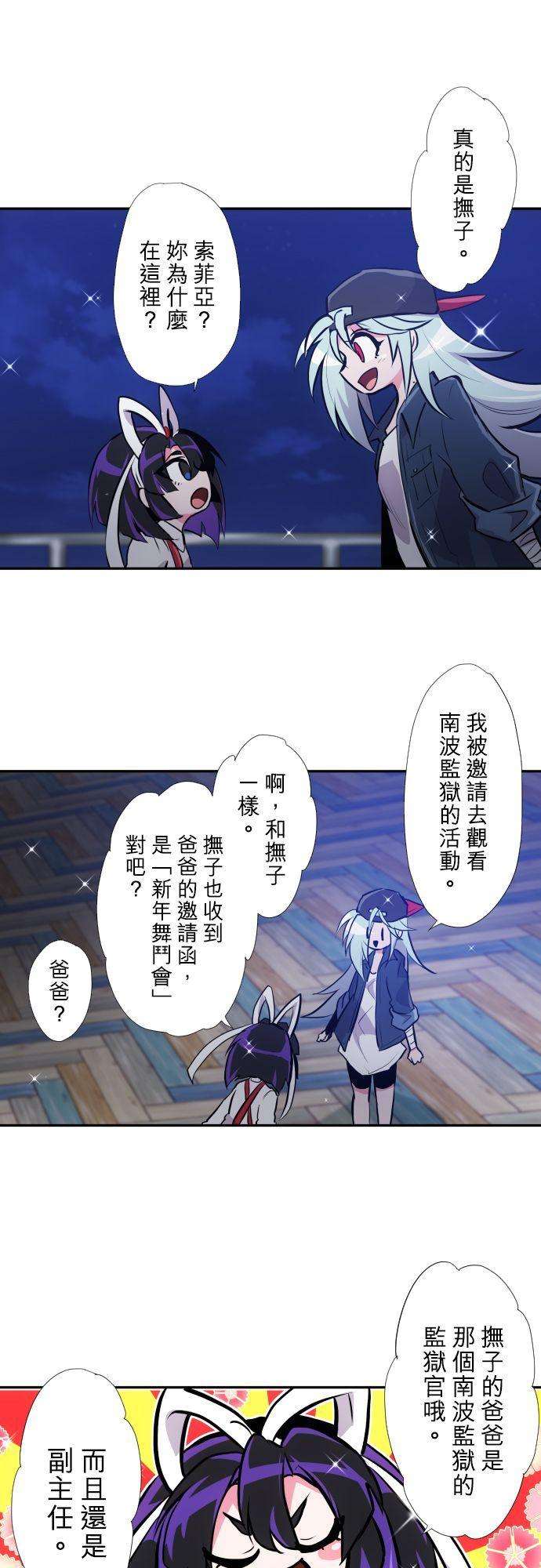 黑白来看守所371话 第二项比赛开始囉～！