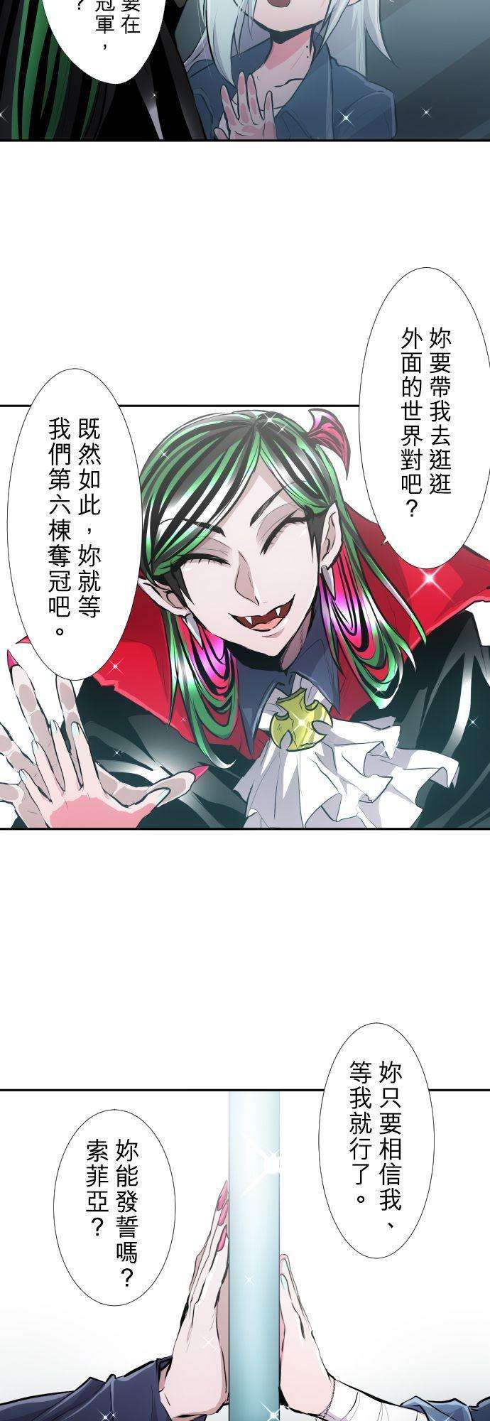 黑白来看守所371话 第二项比赛开始囉～！