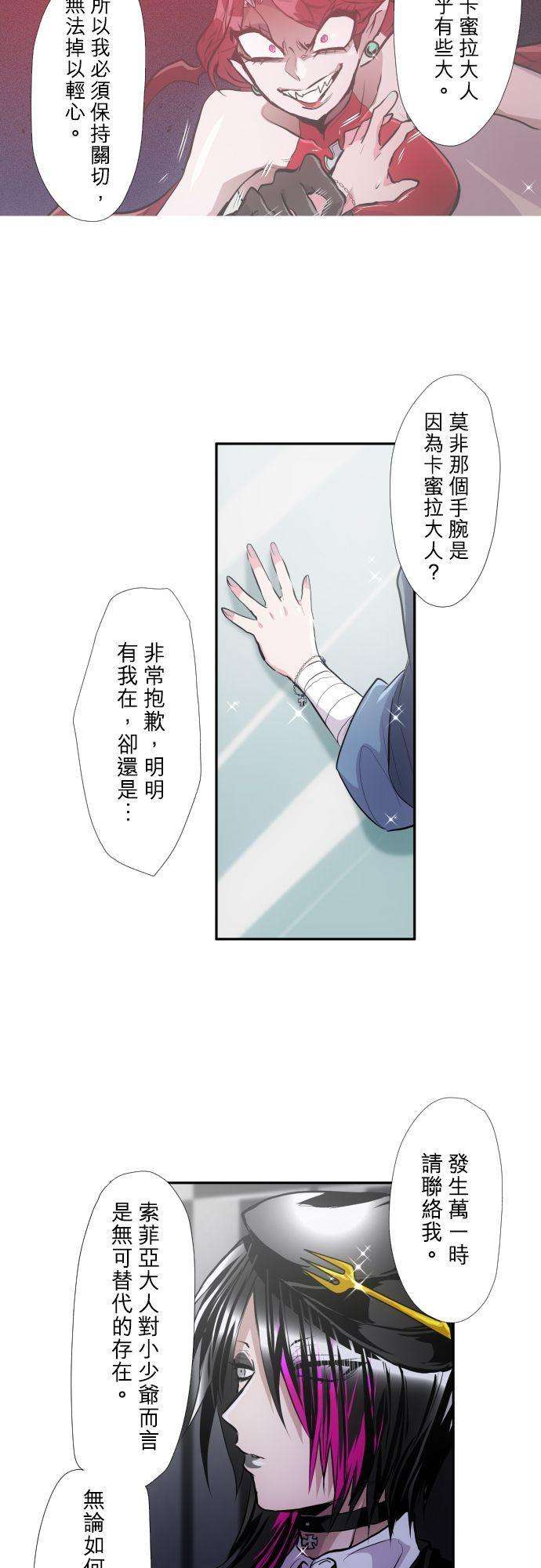 黑白来看守所371话 第二项比赛开始囉～！