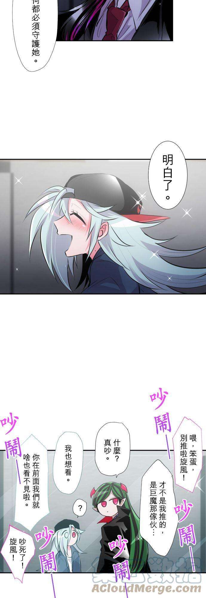 黑白来看守所371话 第二项比赛开始囉～！