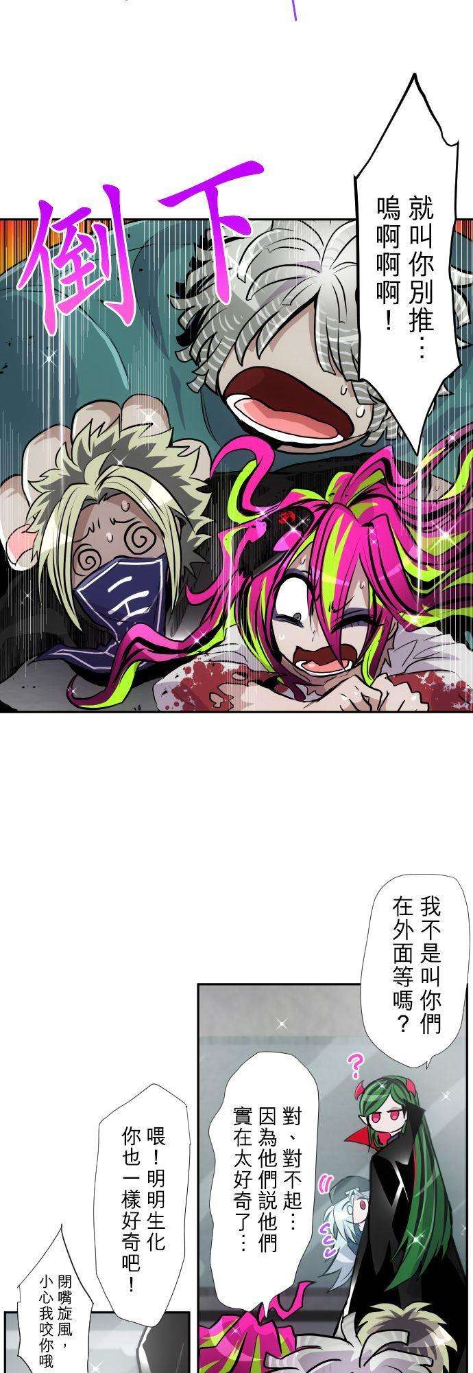 黑白来看守所371话 第二项比赛开始囉～！
