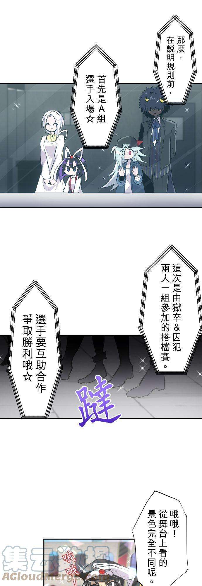 黑白来看守所371话 第二项比赛开始囉～！