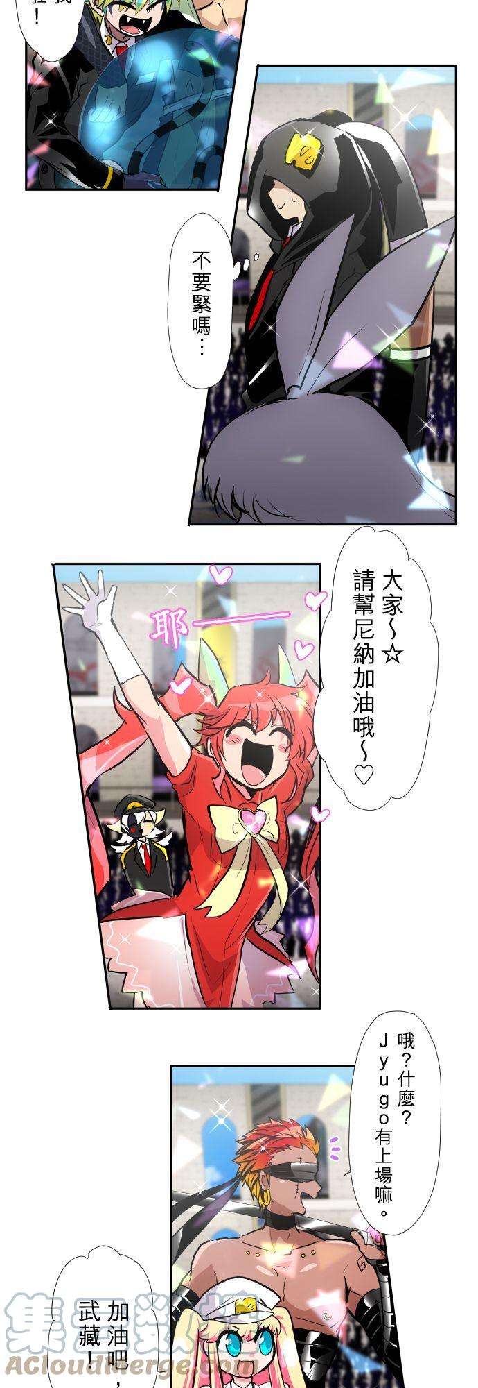 黑白来看守所371话 第二项比赛开始囉～！