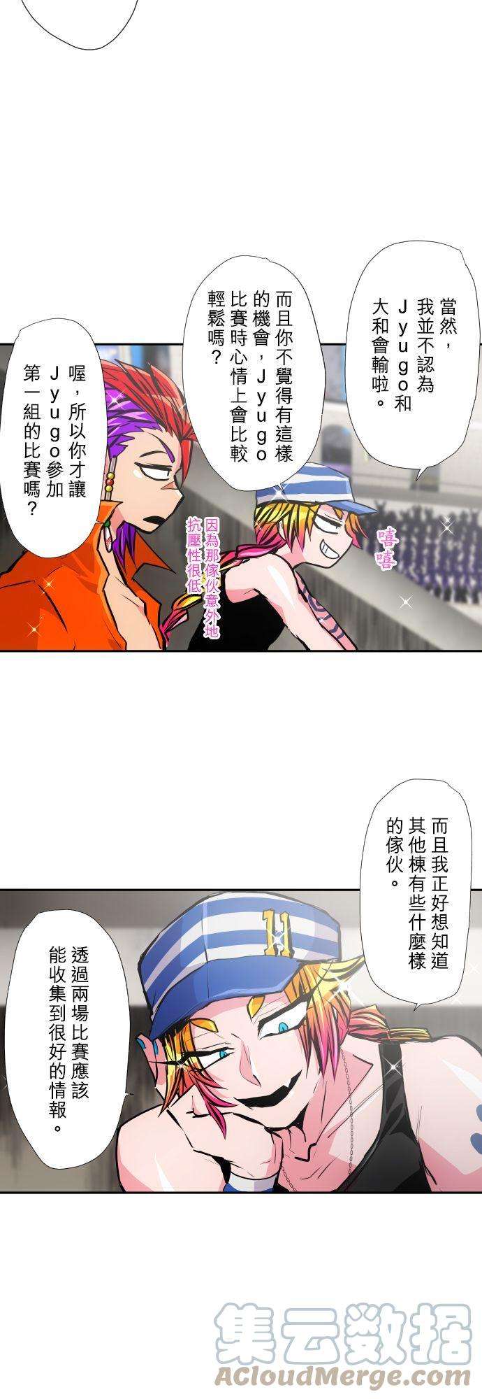 黑白来看守所371话 第二项比赛开始囉～！