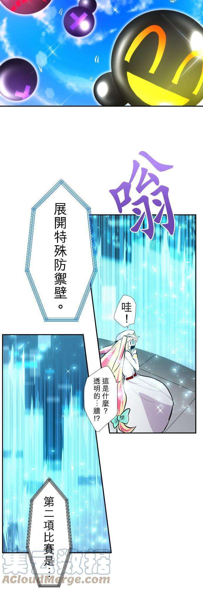 黑白来看守所371话 第二项比赛开始囉～！