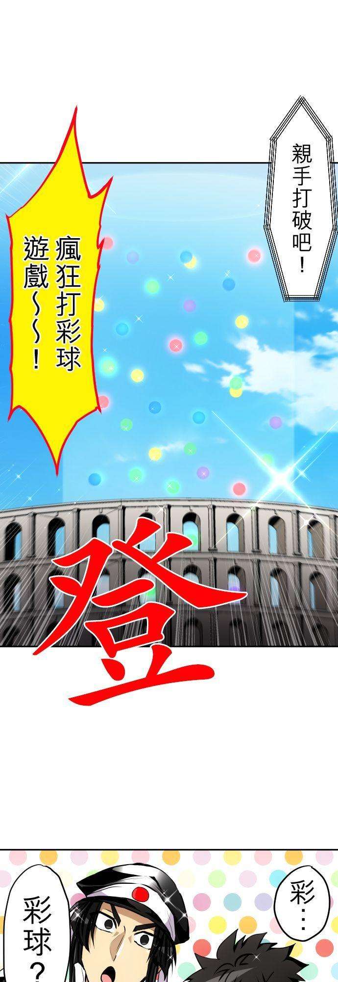 黑白来看守所371话 第二项比赛开始囉～！