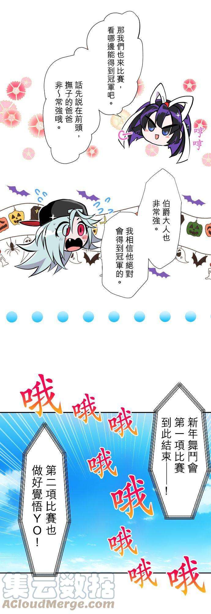 黑白来看守所371话 第二项比赛开始囉～！