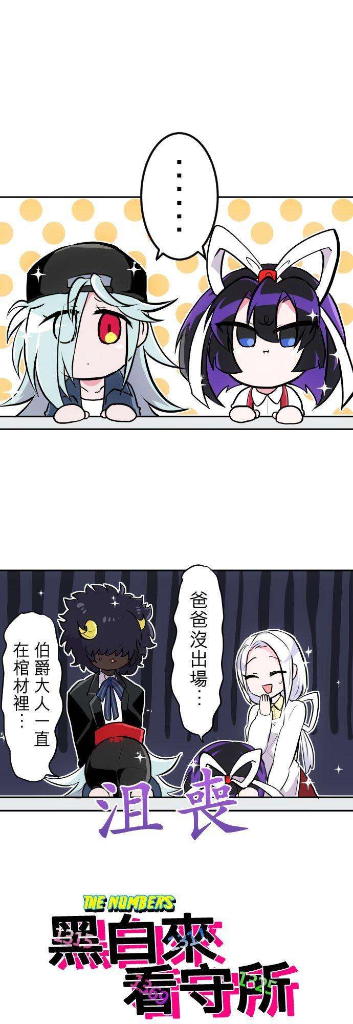 黑白来看守所371话 第二项比赛开始囉～！